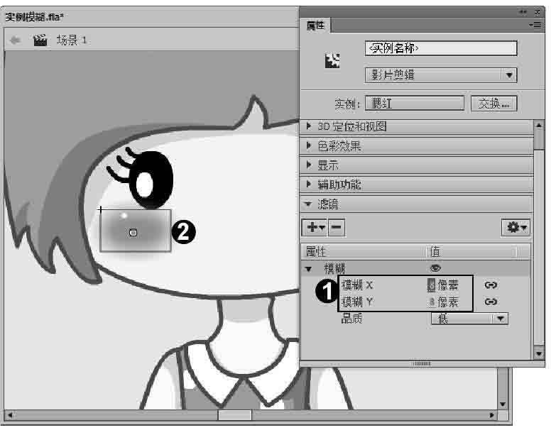 flash中如何设置实例的模糊效果