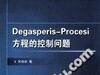 《Degasperis-Procesi方程的控制问题》PDF电子书下载