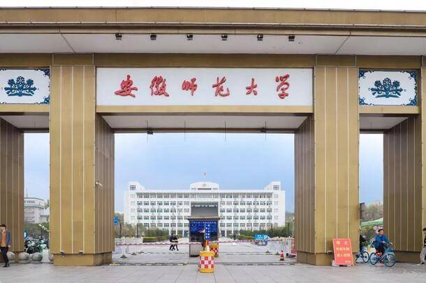 安徽师范大学位置图片