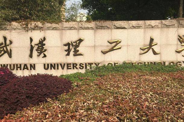 武汉理工大学是我国最早设立汽车专业的三所高校之一,现与由一汽,东风