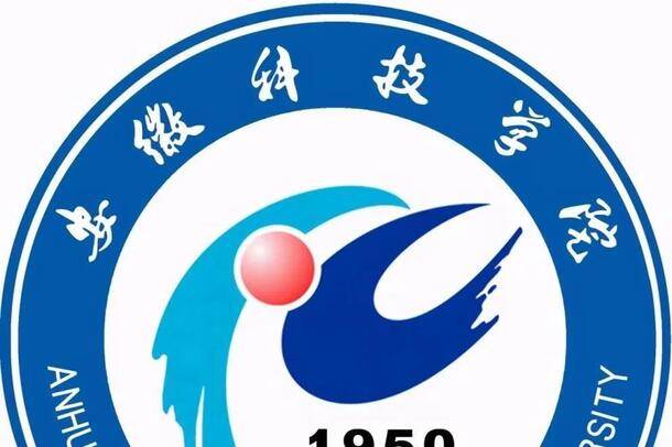 安徽科技学院怎么样,好不好(安徽科技学院详细介绍)