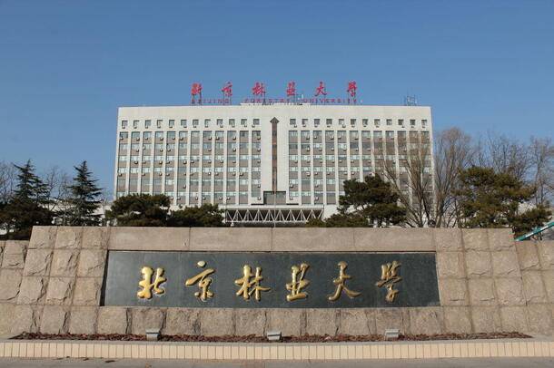 西南林业大学怎么样好不好大学排名就业前景网友评价